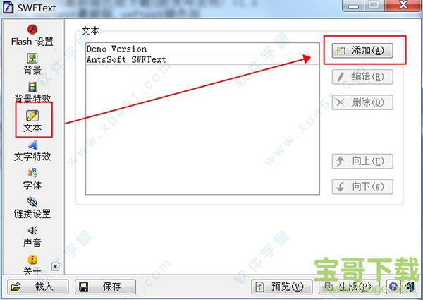 SWFText下载