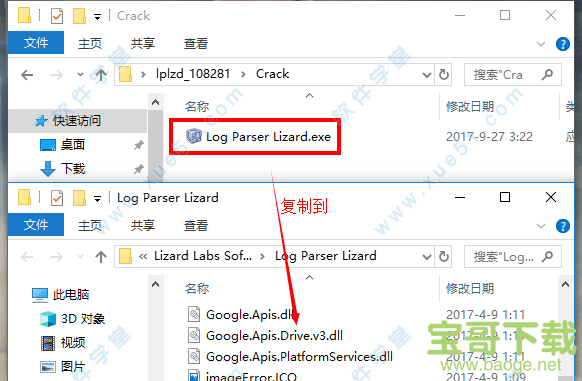 Log Parser Lizard下载