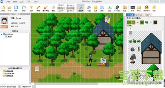 iFAction游戏制作工具下载