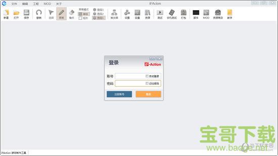 iFAction游戏制作工具 v1.3.18.0110 官方版