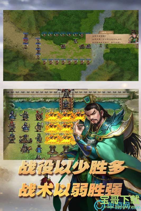 三国志东吴传手游官方最新版v1.0 安卓版