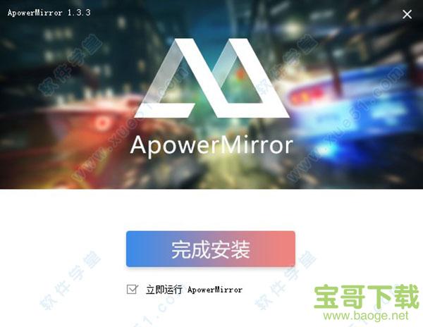 Apowermirror