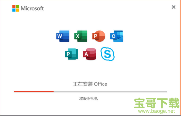 OfficeBox v3.07 官方版