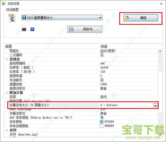 格式工厂绿色版下载