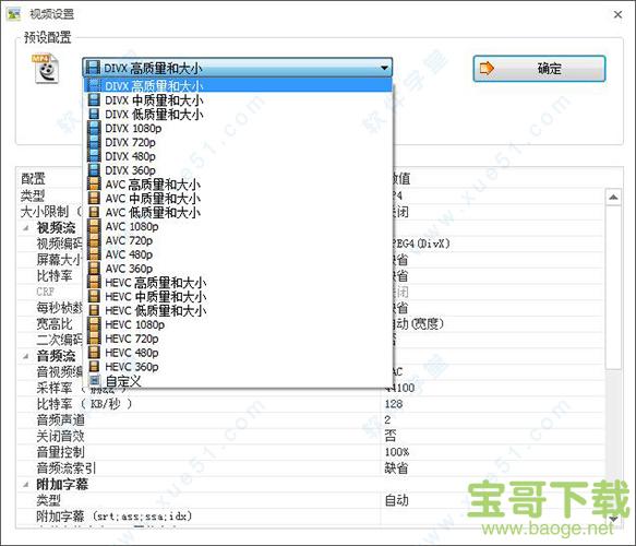 格式工厂绿色版下载