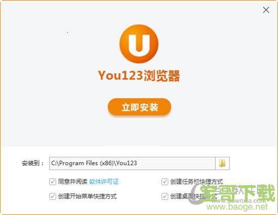 You123浏览器 v1.0.9.14 官方版