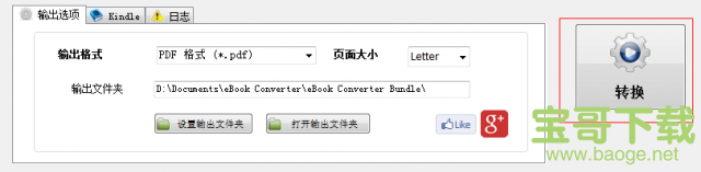 eBook Converter Bundle