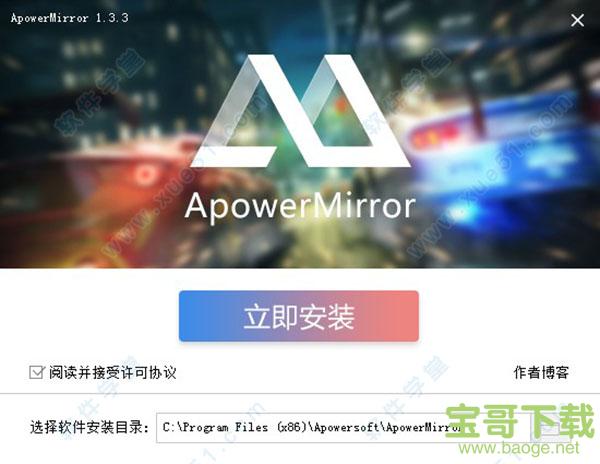 Apowermirror下载