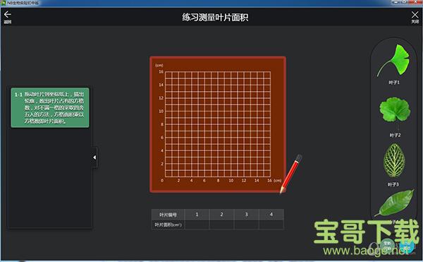 nb生物实验室下载