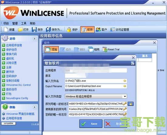 winlicense