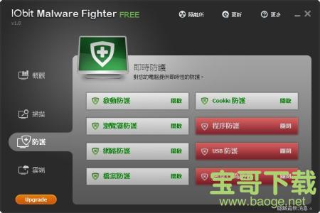 IObit Malware Fighter下载