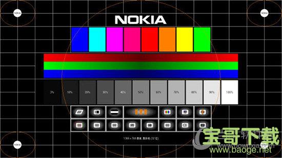 Nokia Monitor Test(显示器测试软件) v2.0绿色汉化版