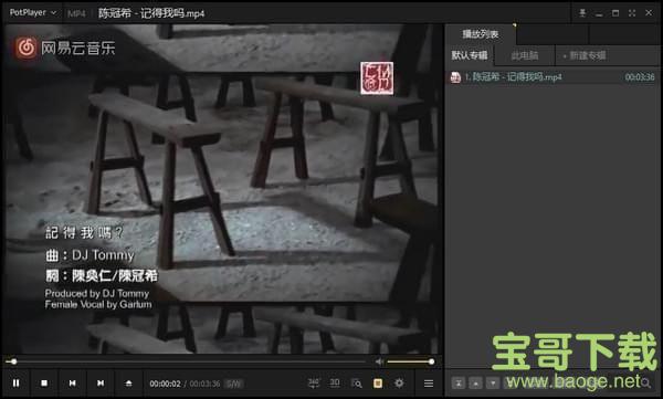 Daum Potplayer电脑版 v1.7.21124绿色中文版