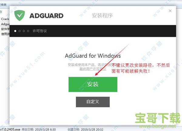 ADGUARD Pre下载