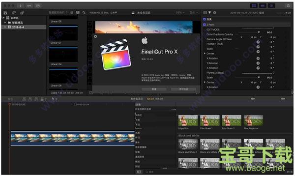 Final Cut Pro X下载