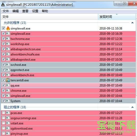 Simplewall电脑版 v3.1免费绿色版