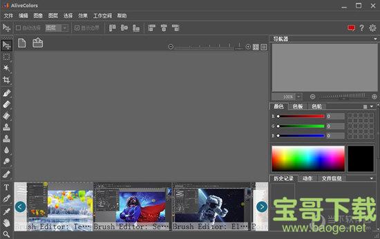 AliveColors v1.5.2042.17997 官方版