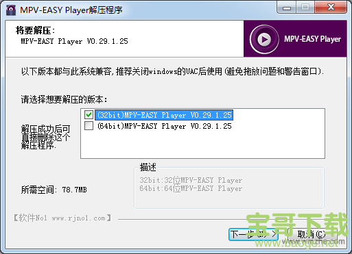 MPV-EASY Player下载