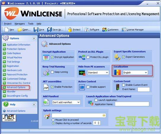 WinLicense下载