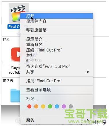 Final Cut Pro X