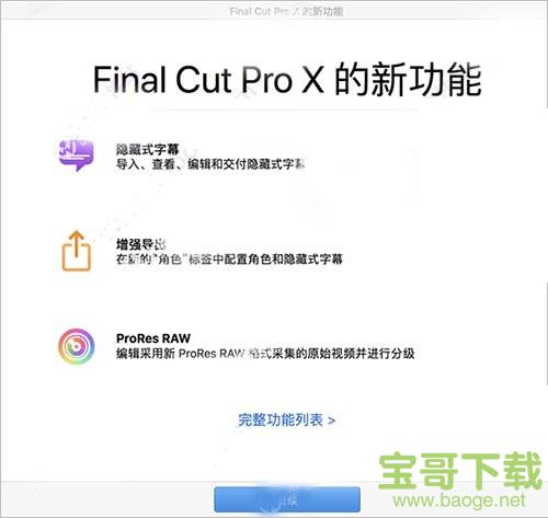 Final Cut Pro X