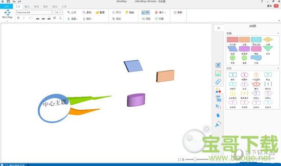 iMindMap v11.0.2 免费版