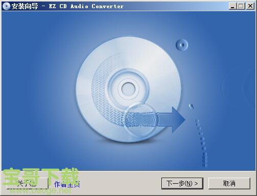 EZ CD Audio Converter 下载