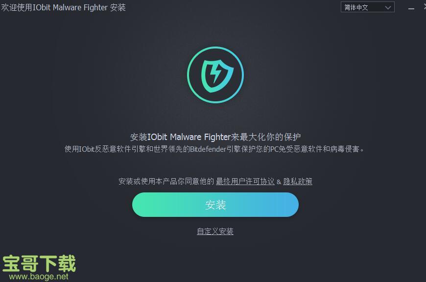 IObit Malware Fighter