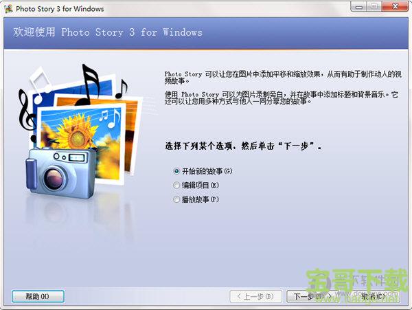 Photo Story下载