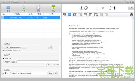 Lighten PDF Converter Master下载