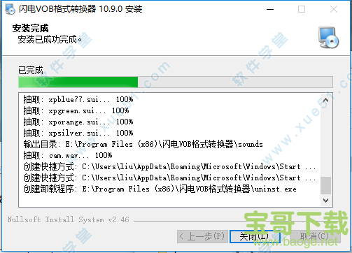 闪电vob格式转换器下载