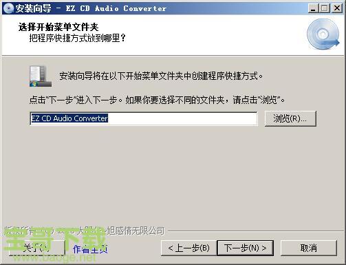 EZ CD Audio Converter 下载