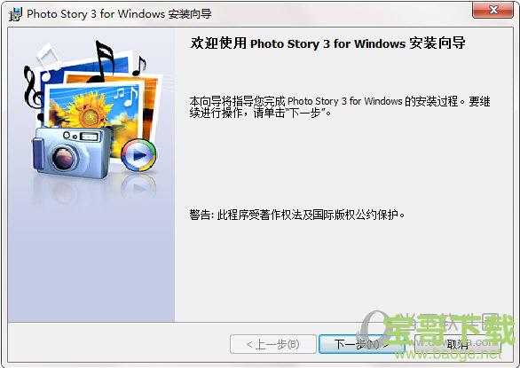 Microsoft Photo Story v3.5 免费版