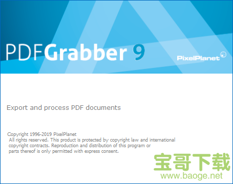 PdfGrabber破解版 V8.0