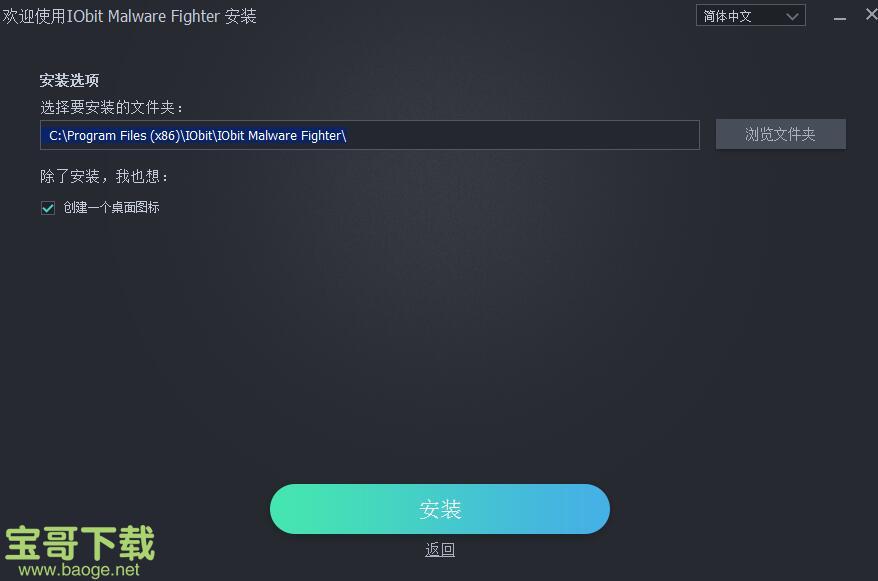 IObit Malware Fighter下载