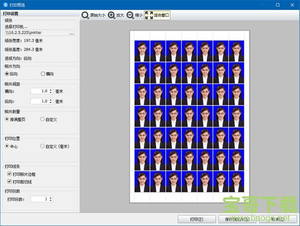 神奇证照打印软件下载