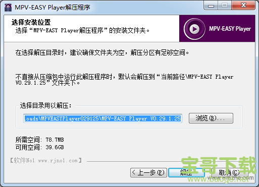 MPV-EASY Player下载