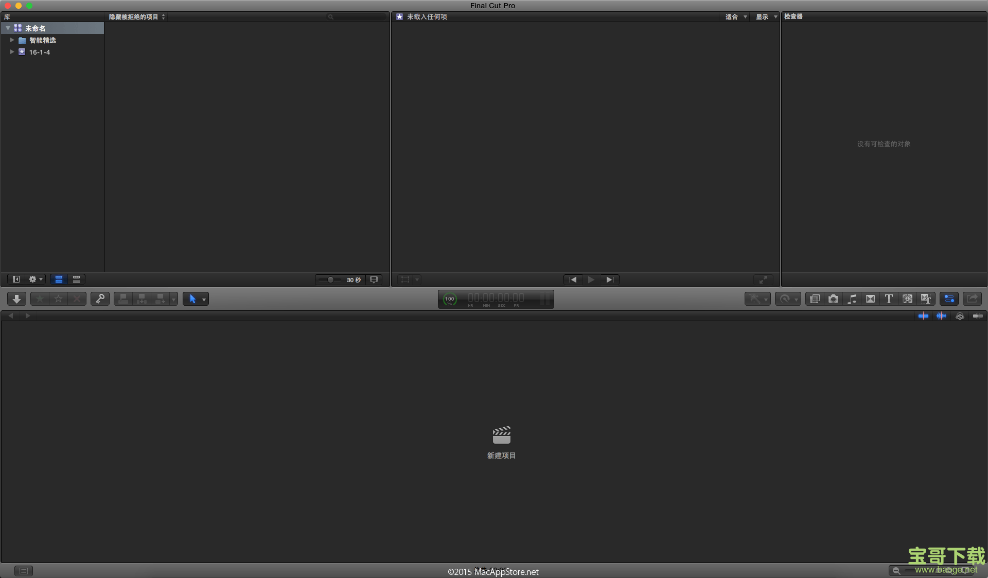 Final Cut Pro X下载