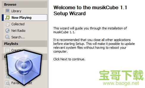 musicCube下载