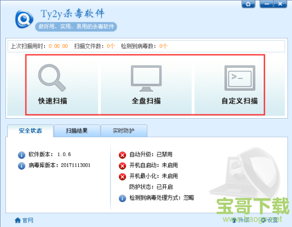 Ty2y杀毒软件 下载