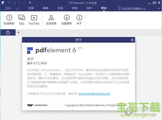 专业pdf编辑软件(Wondershare PDFelement) v7.4.4.4698 中文免费版