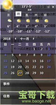 晓日程 v1.0.0.23 官方版