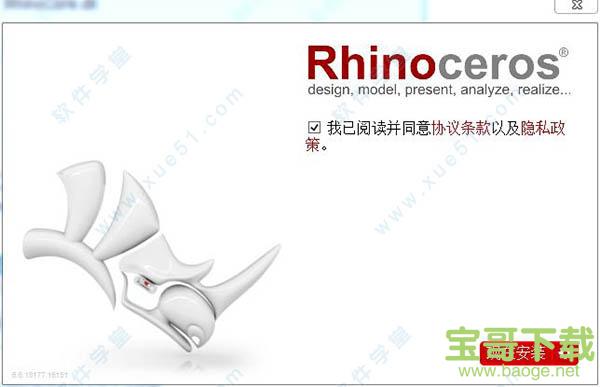 Rhinoceros下载