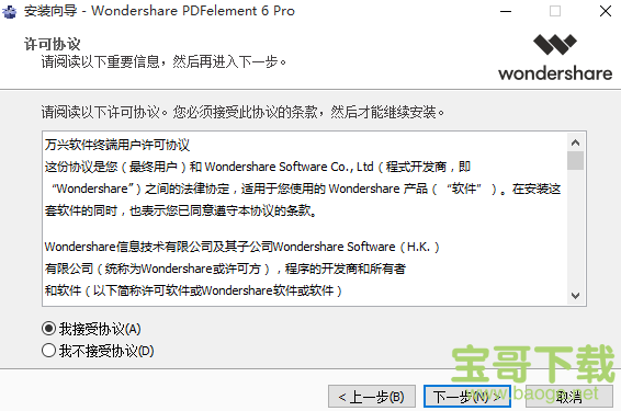 Wondershare PDFelement下载