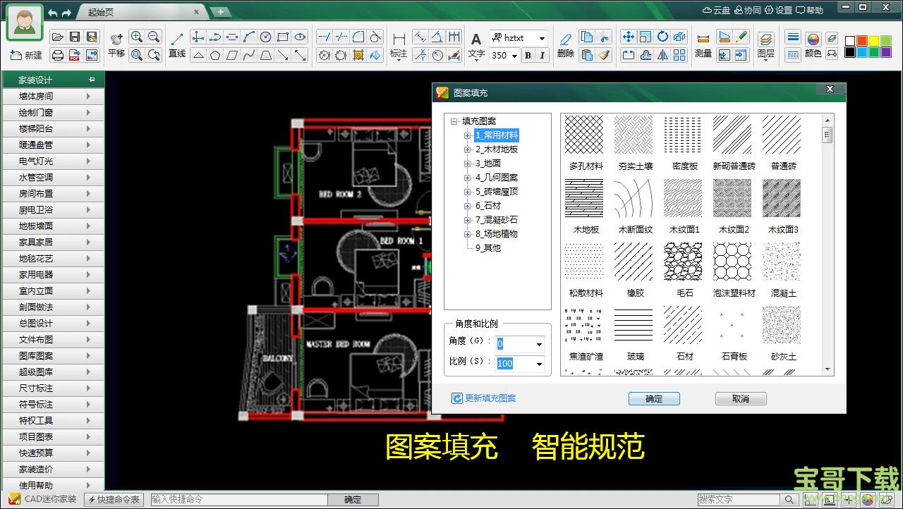 CAD迷你家装下载