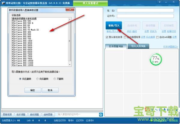 咔咔证照大师下载