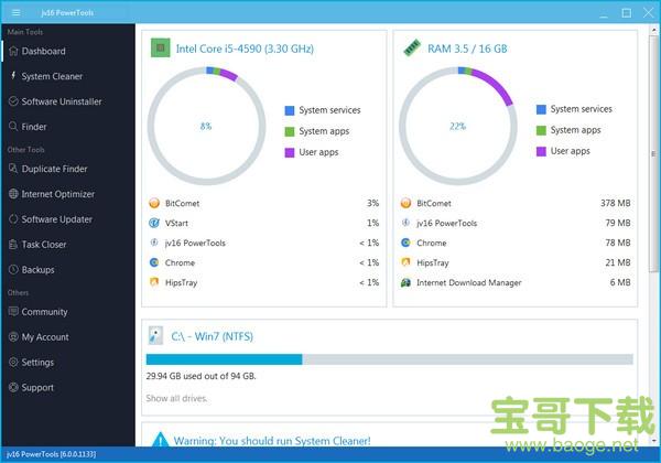 jv16 PowerTools电脑版 v6.0.0.1133绿色免费版