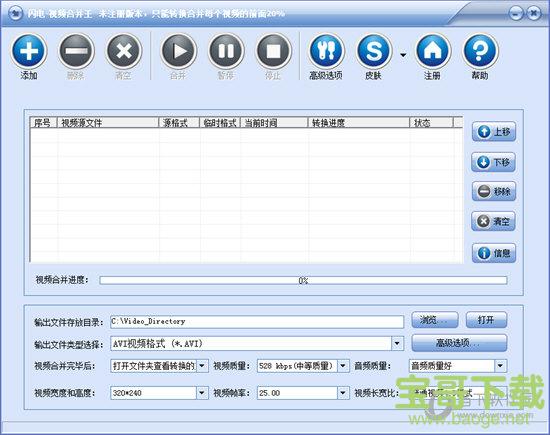 闪电iPad视频转换器 v13.0.5 官方版