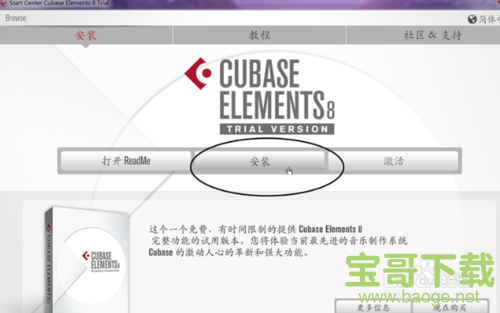 cubase8下载