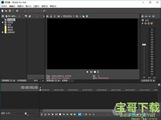 Vegas Pro 16 Edit v16.0.0.307 官方版